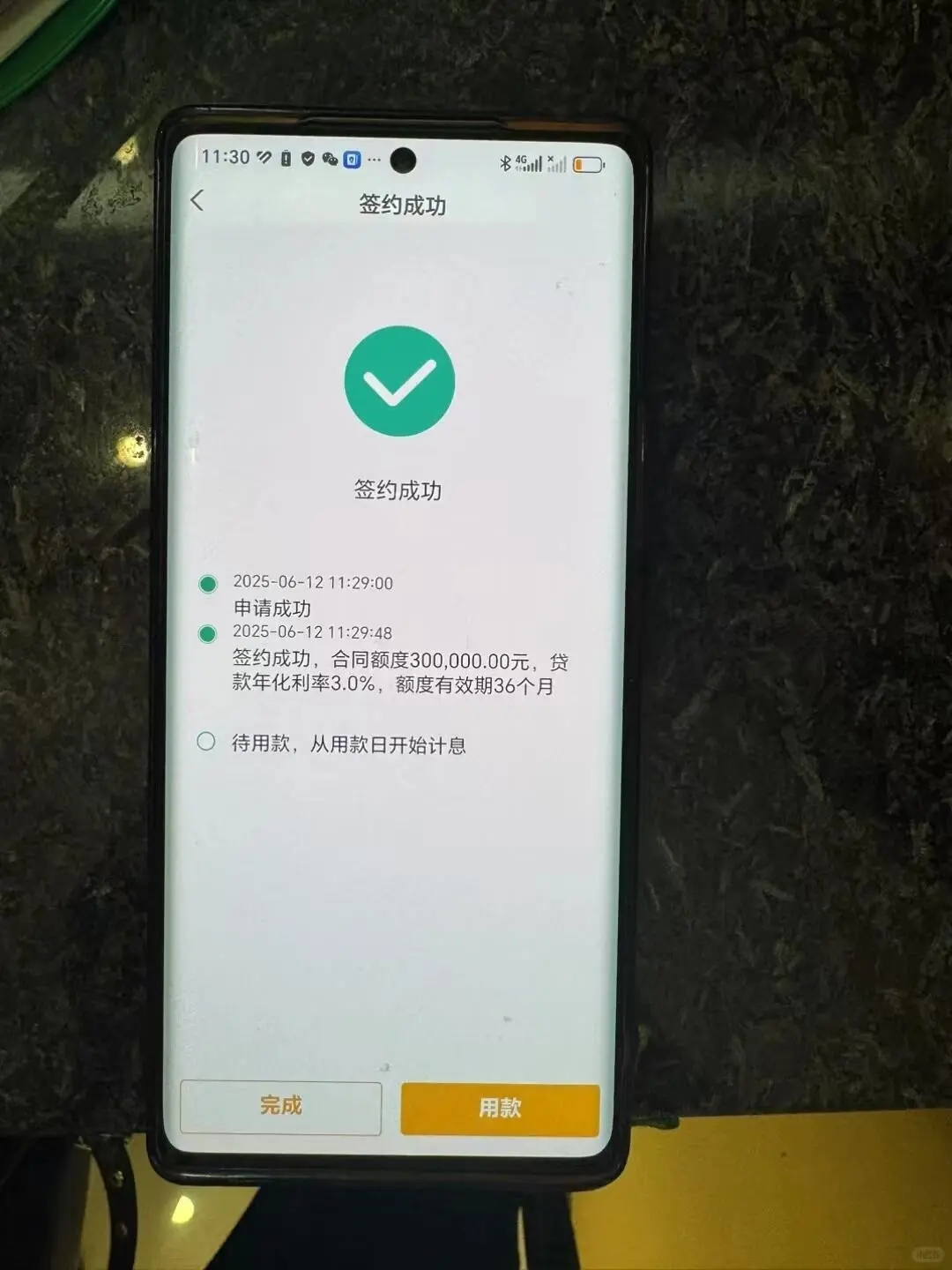 农户贷