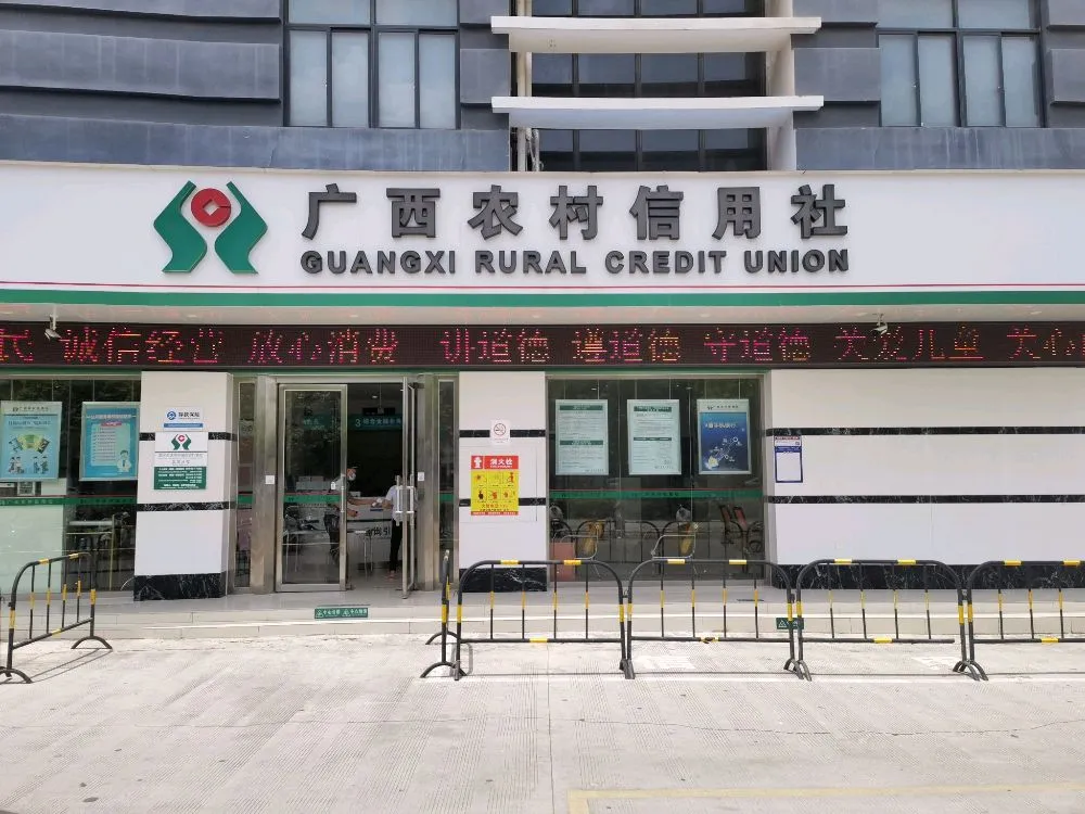 有广西的同学报了农信社的吗？