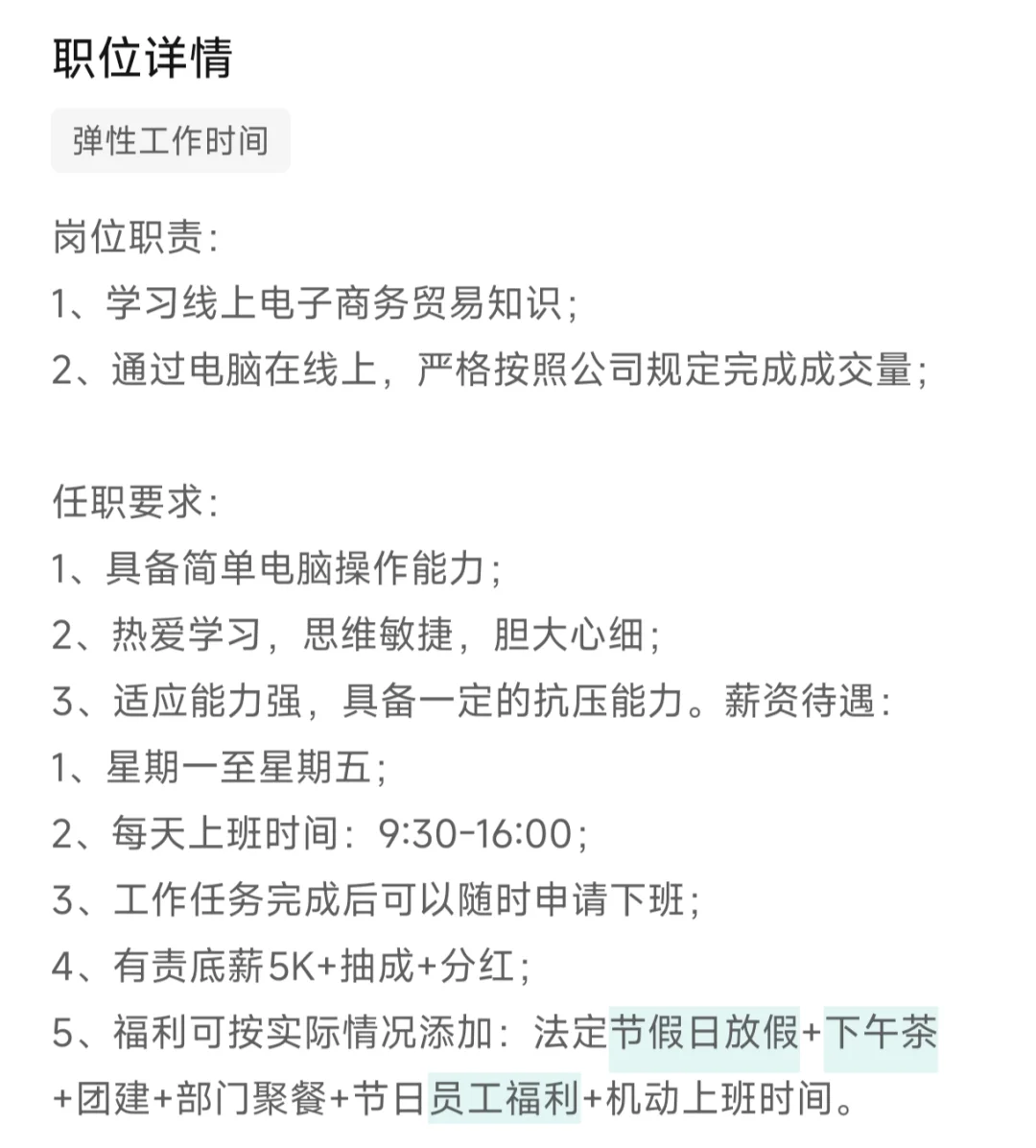 贵阳找工作招聘，5000+周末双休