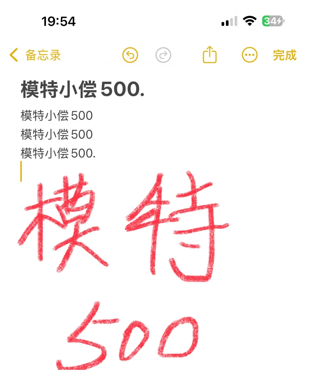 模特小偿500一天