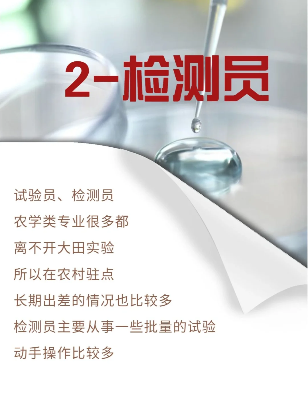 农业硕士一般就业到哪些行业和工作单位