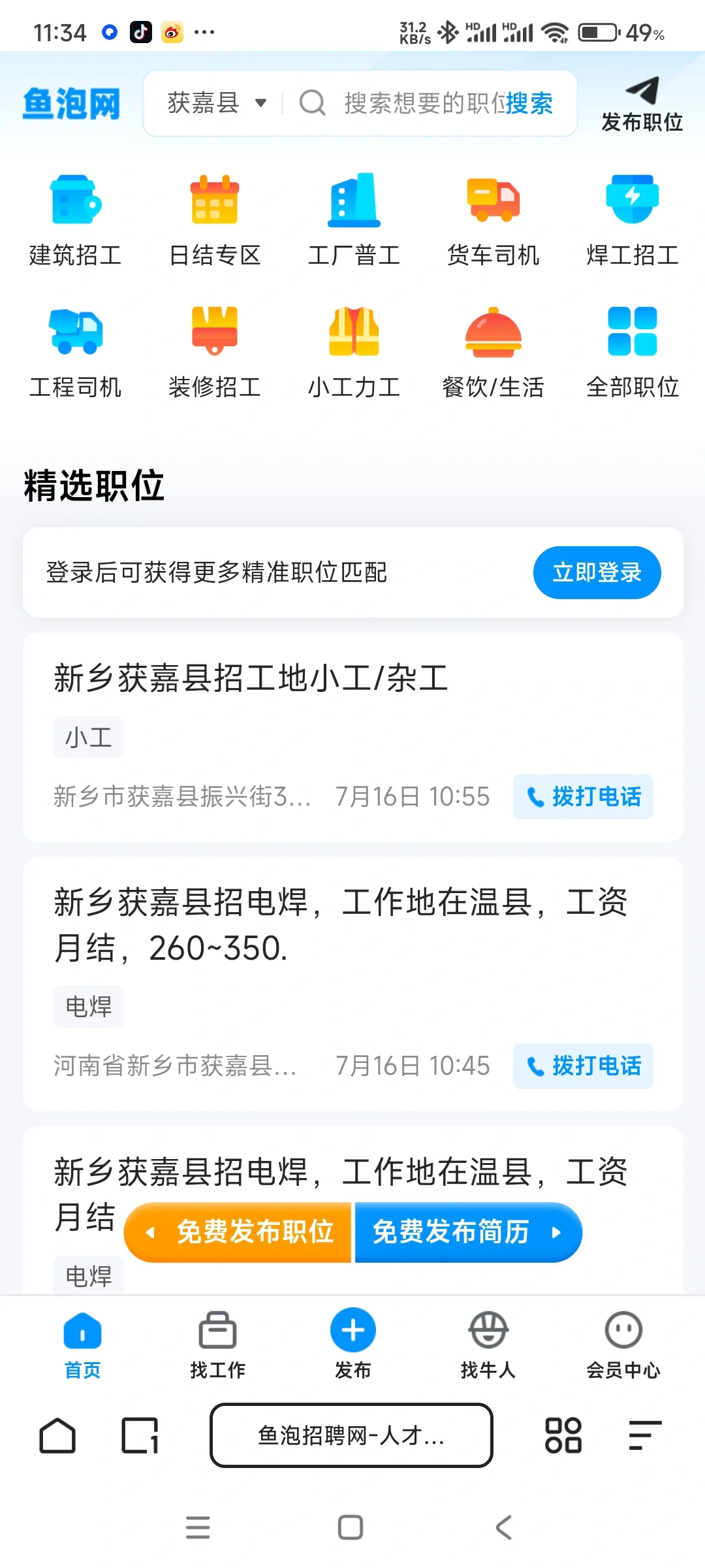 鱼泡网靠谱!!!