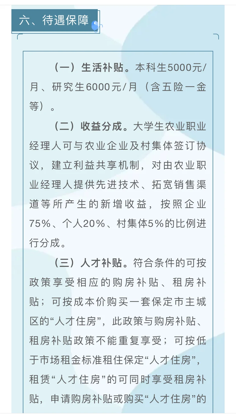 农学就业 | 一年一度的农业职业经理人招聘
