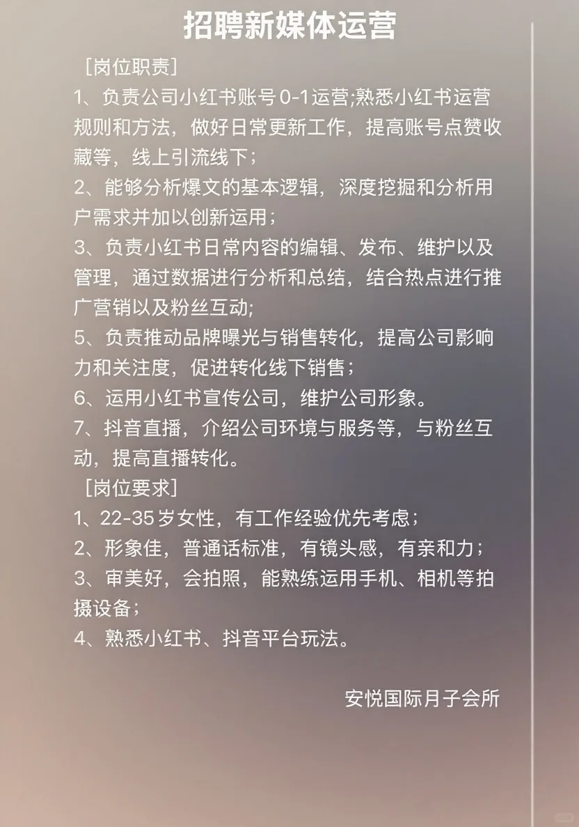 招聘新媒体运营(兴义)