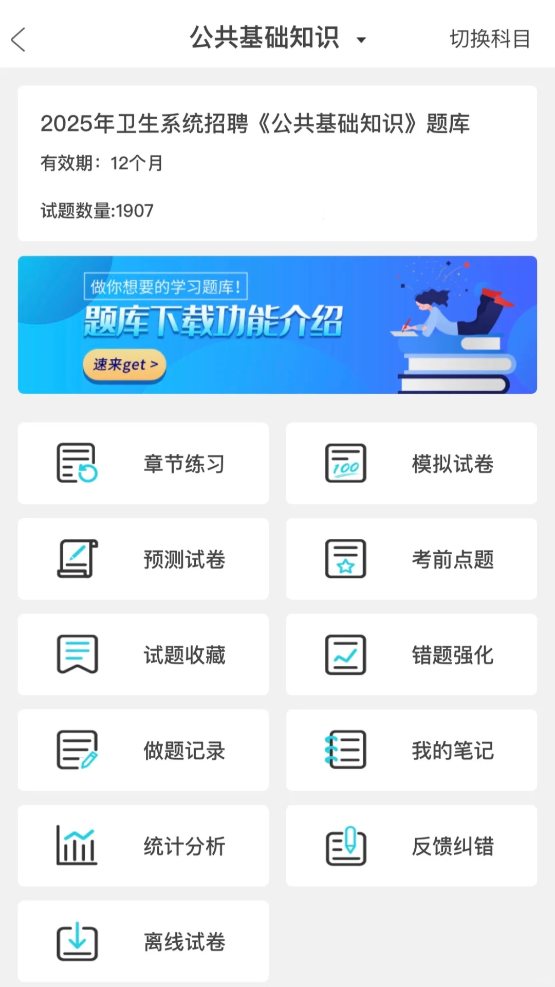 白城市洮北区事业单业招聘25人，大爆发了