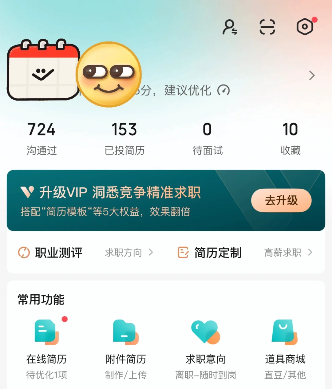 留子回国佛系找工作三个月上岸