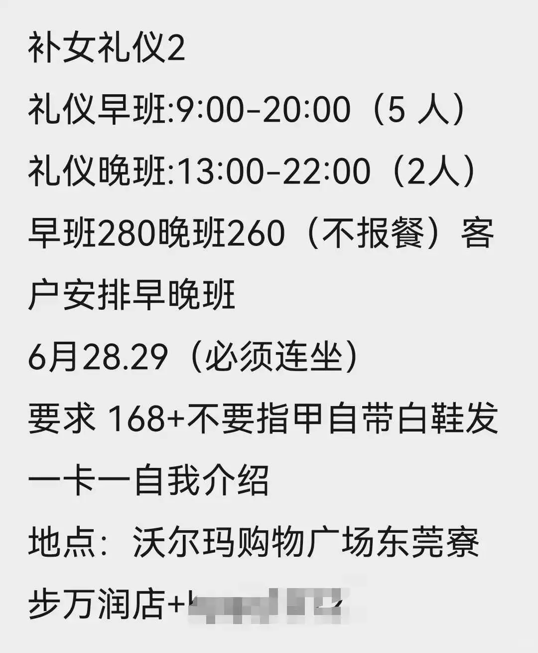东莞礼仪模特 女生礼仪兼职活动