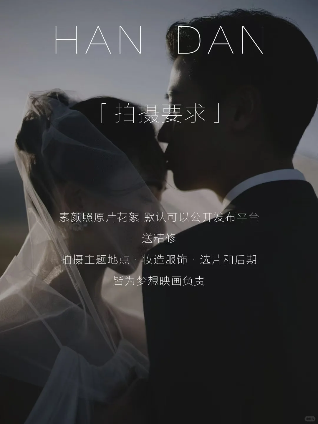 互勉模特?邯郸婚纱照模特招募开启? 邯郸