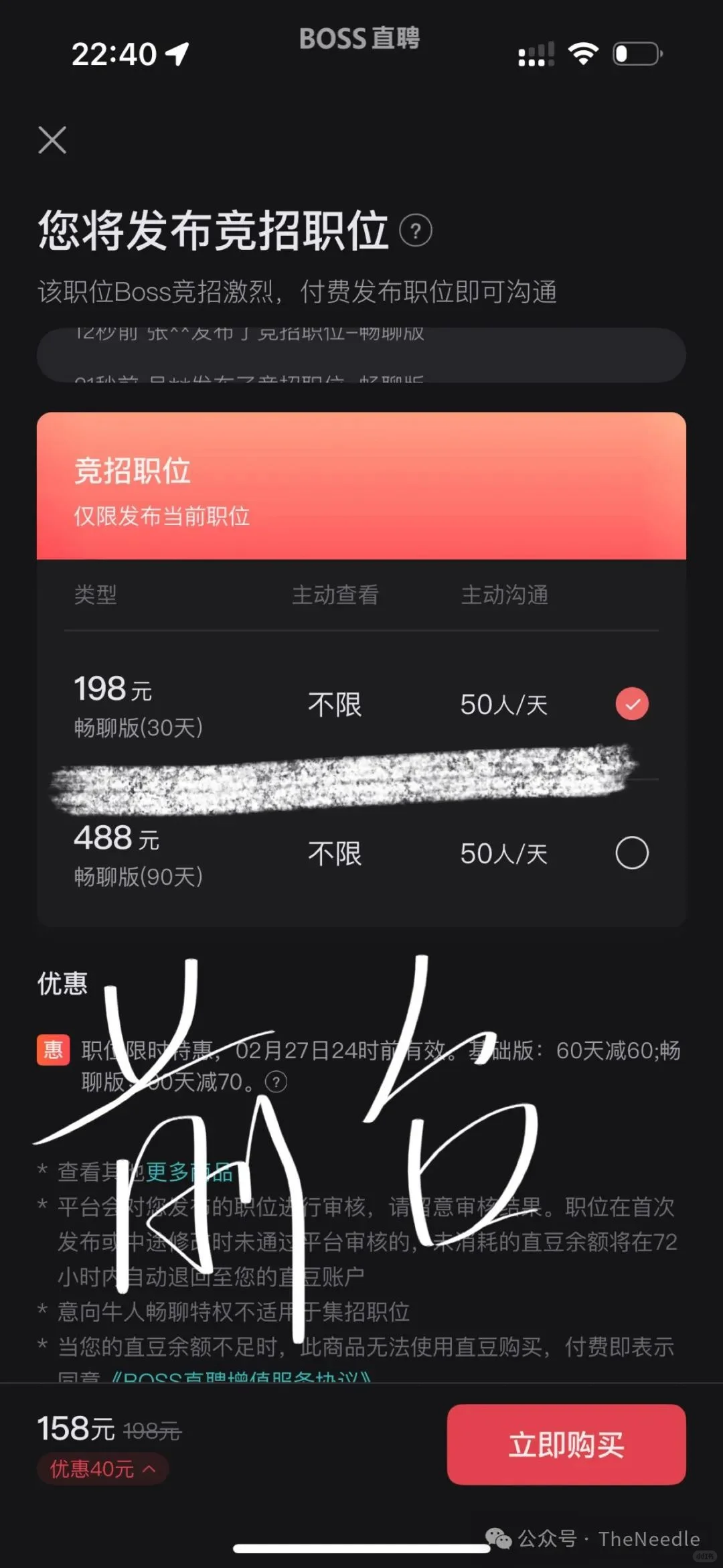 供需决定价位