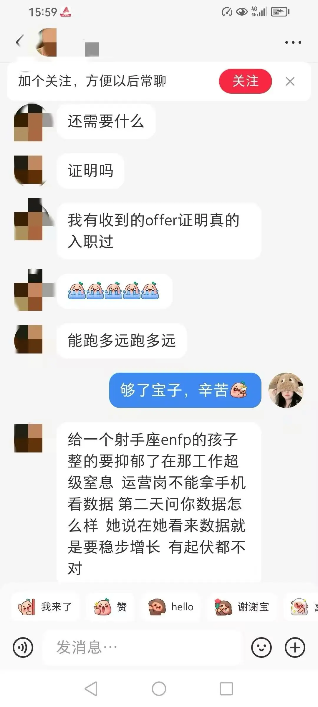 成都找工作避雷2025信息差（持续免费更新）