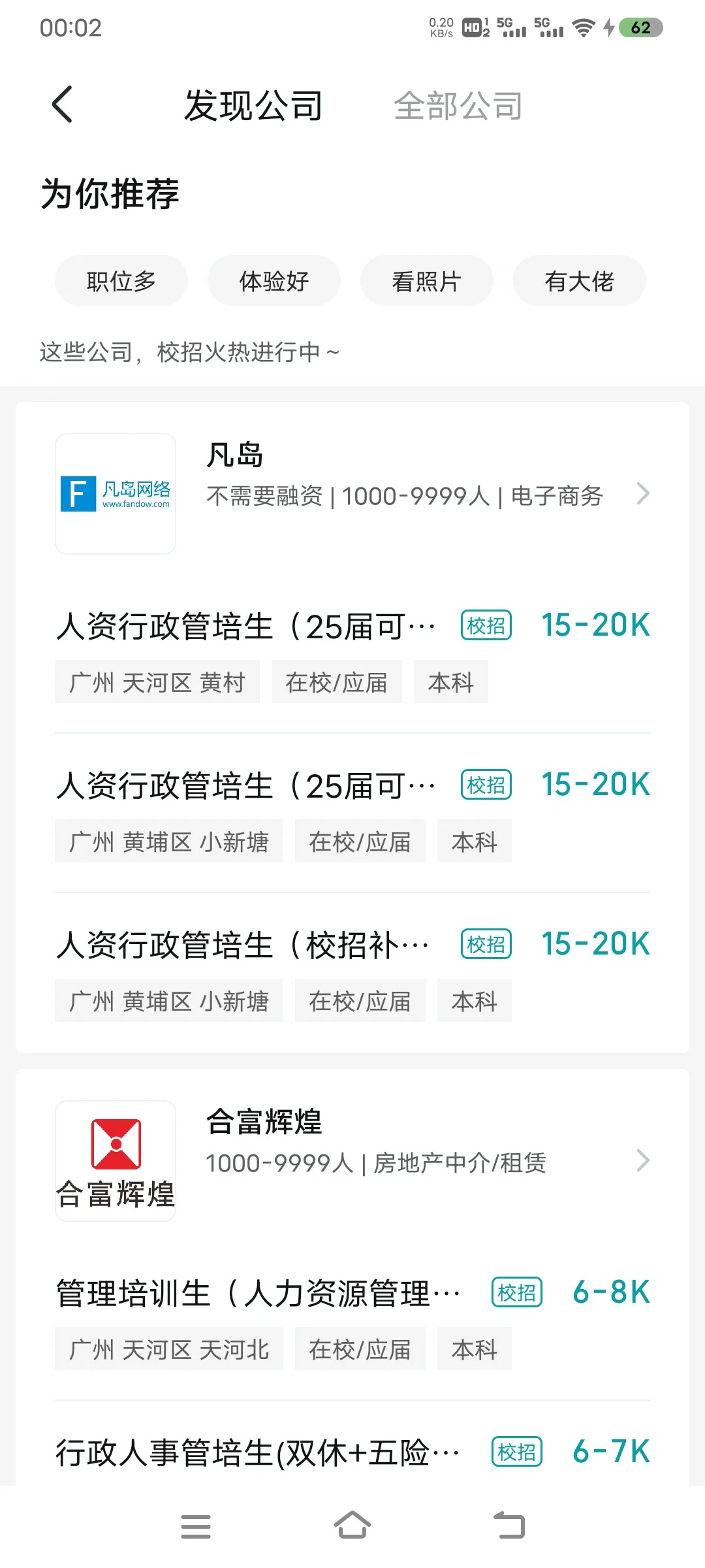 破除BOSS信息茧房方法之一