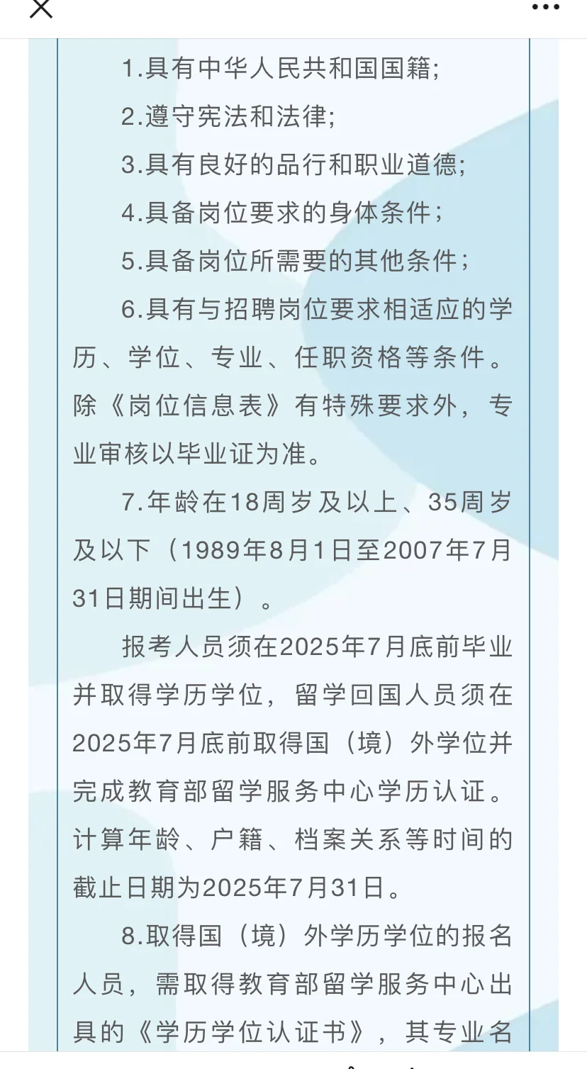 农学就业 | 一年一度的农业职业经理人招聘