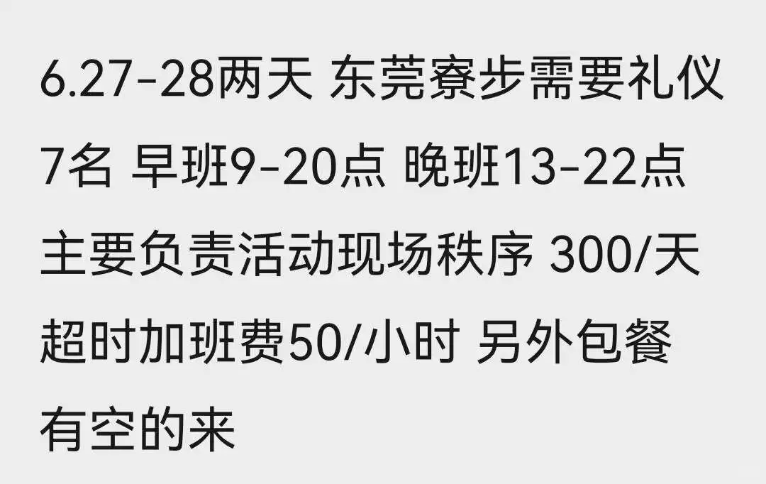 东莞礼仪模特 女生礼仪兼职活动