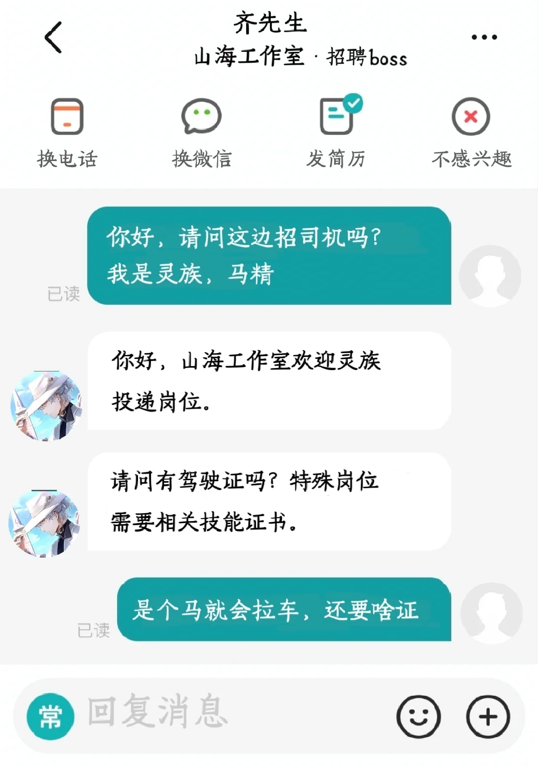 山海工作室boss直聘