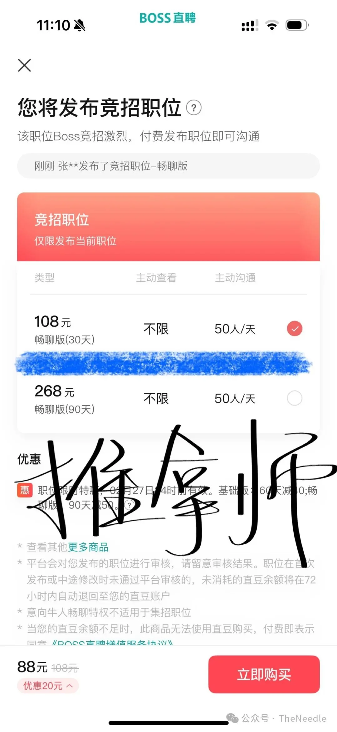 供需决定价位