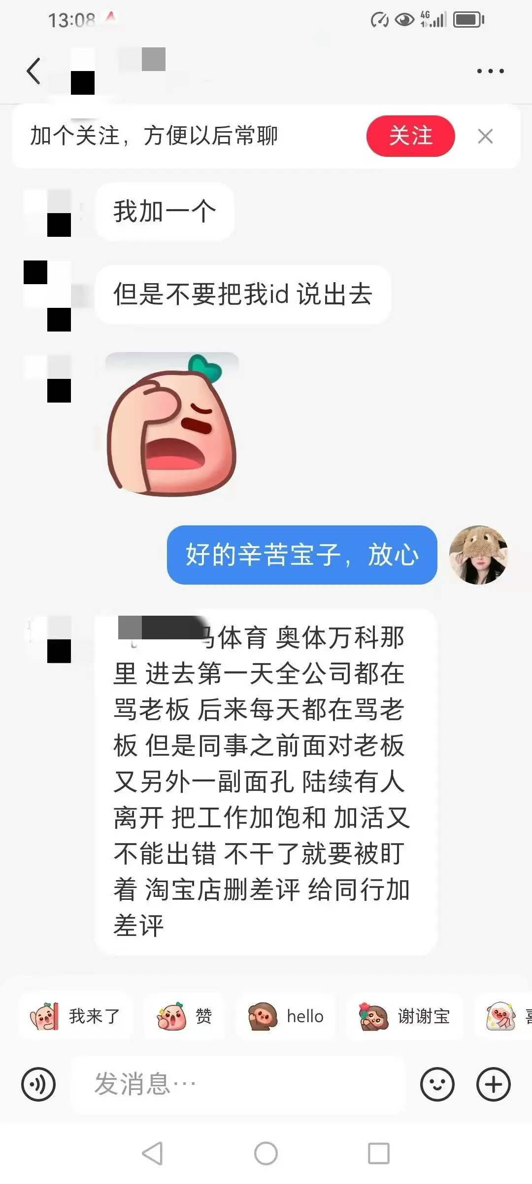 成都找工作避雷2025信息差（持续免费更新）