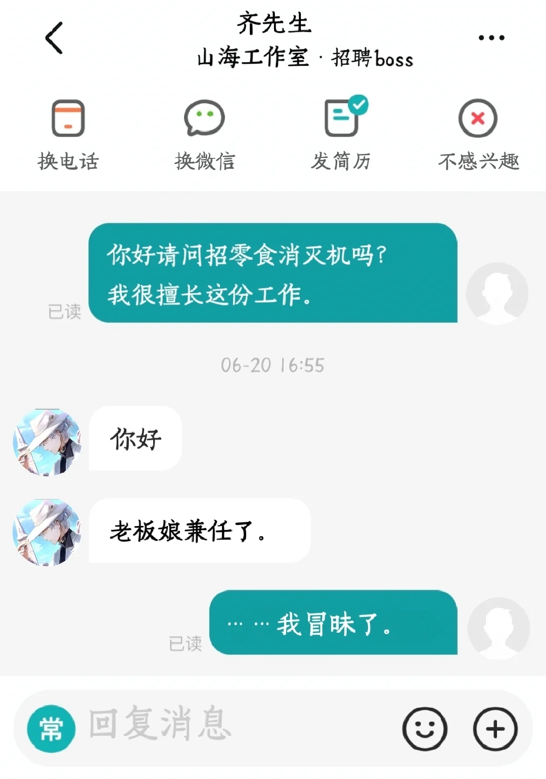 山海工作室boss直聘