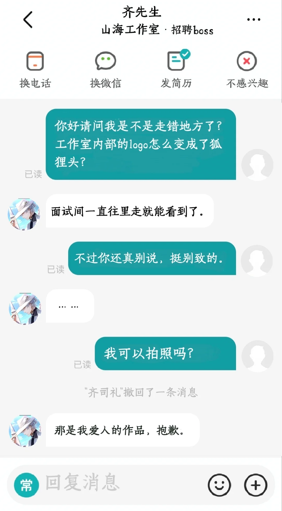山海工作室boss直聘