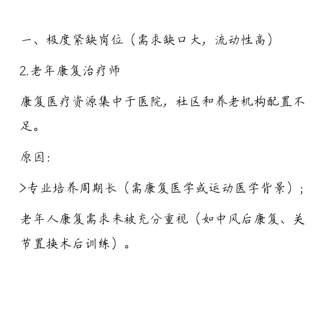 养老行业这些岗位巨缺人