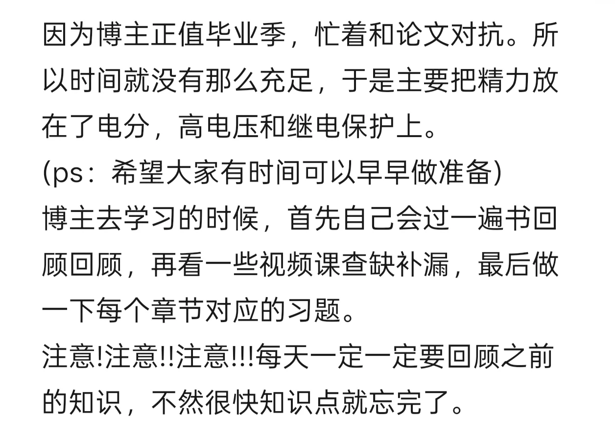 如何备考安徽农网