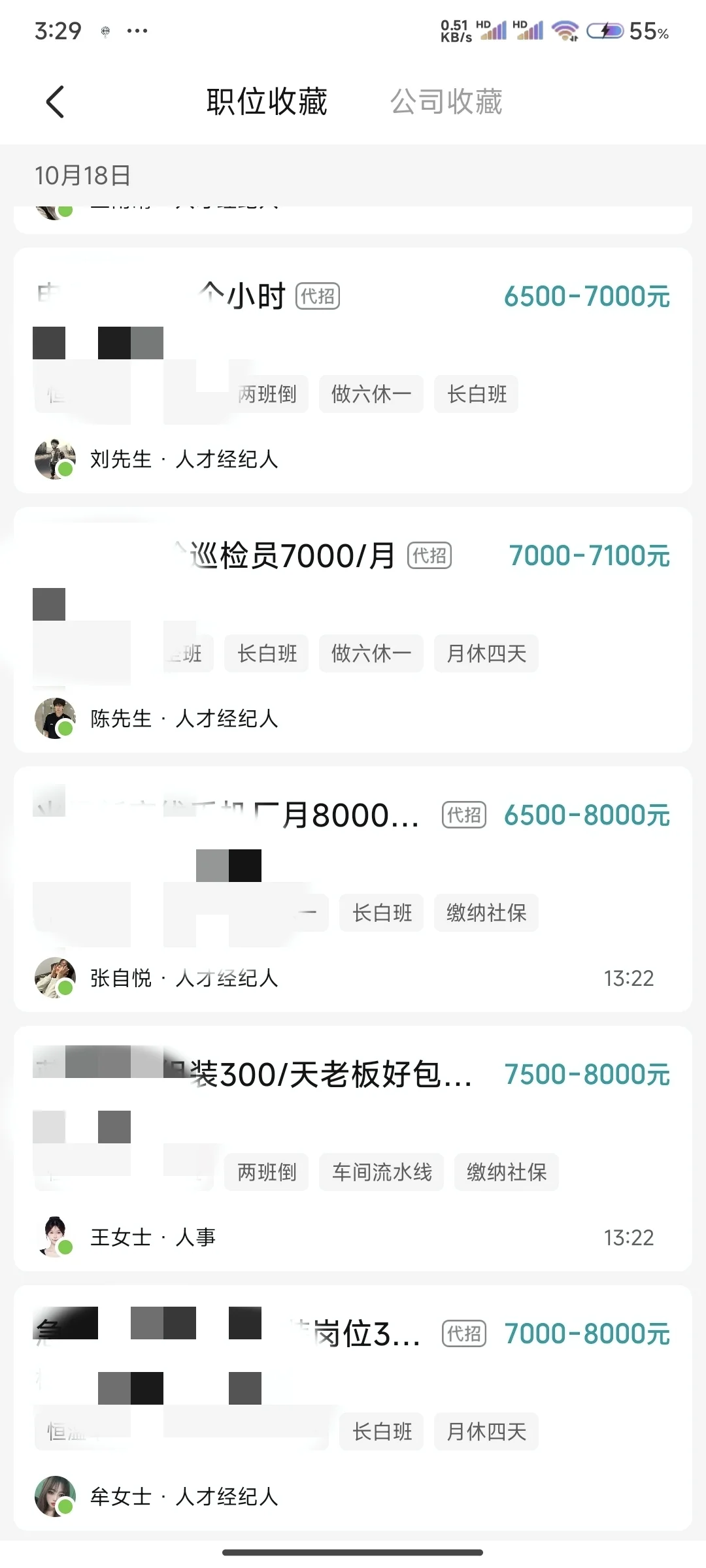 神tm的boos直聘