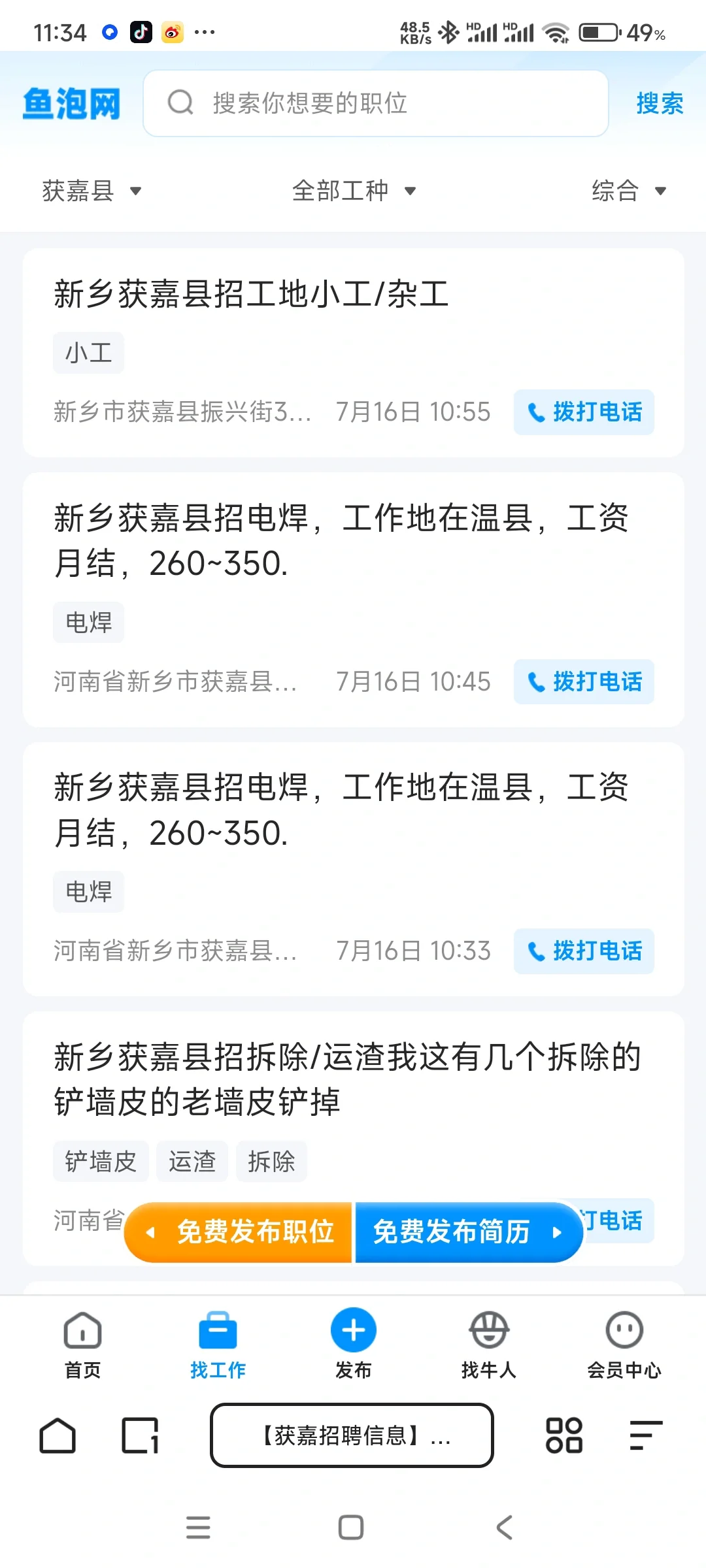 鱼泡网靠谱!!!