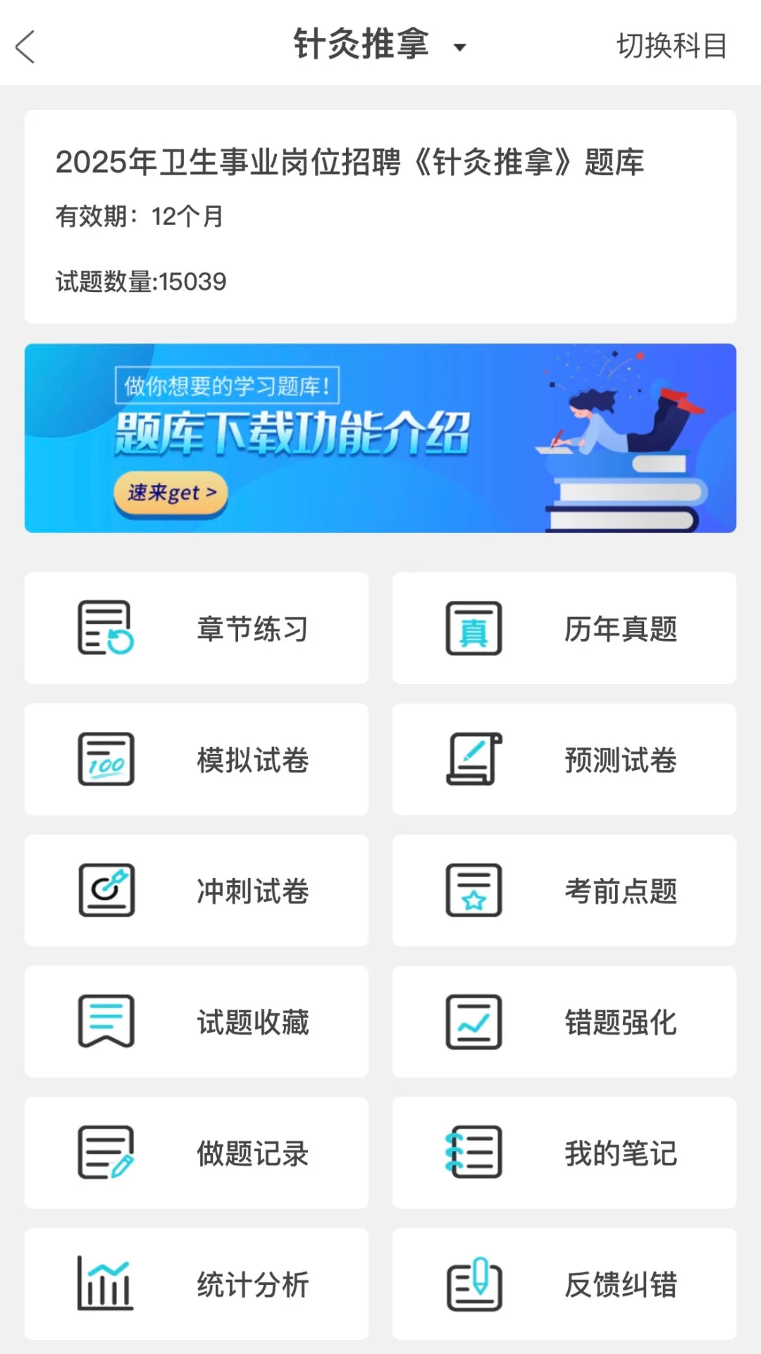 白城市洮北区事业单业招聘25人，大爆发了
