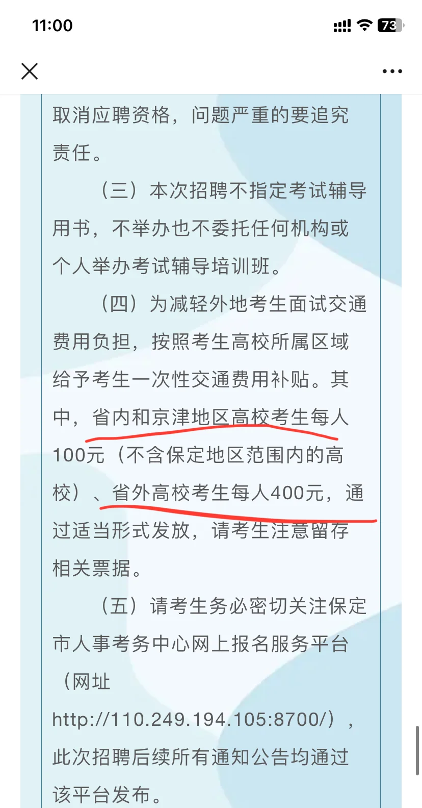农学就业 | 一年一度的农业职业经理人招聘