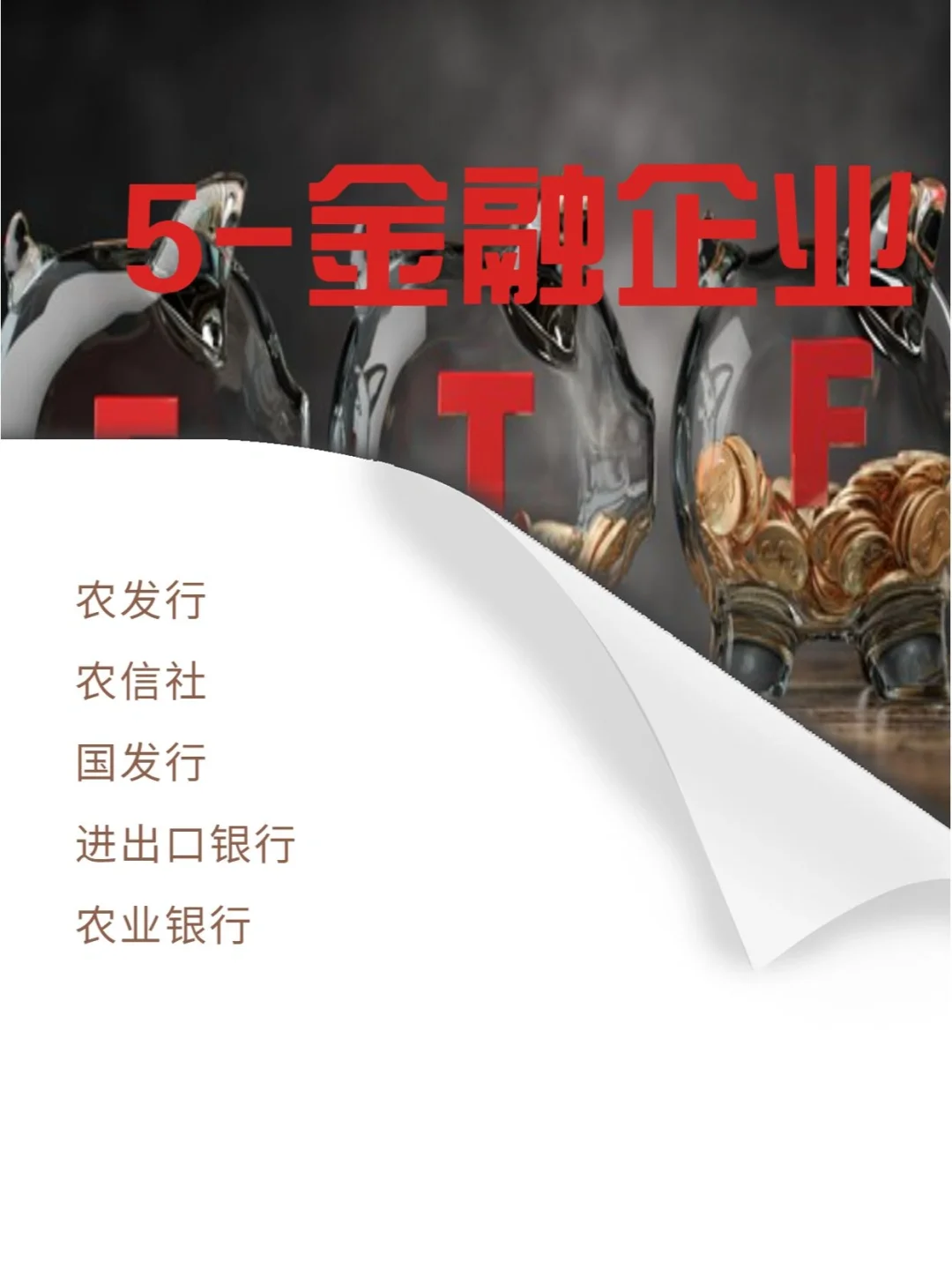 农业硕士一般就业到哪些行业和工作单位