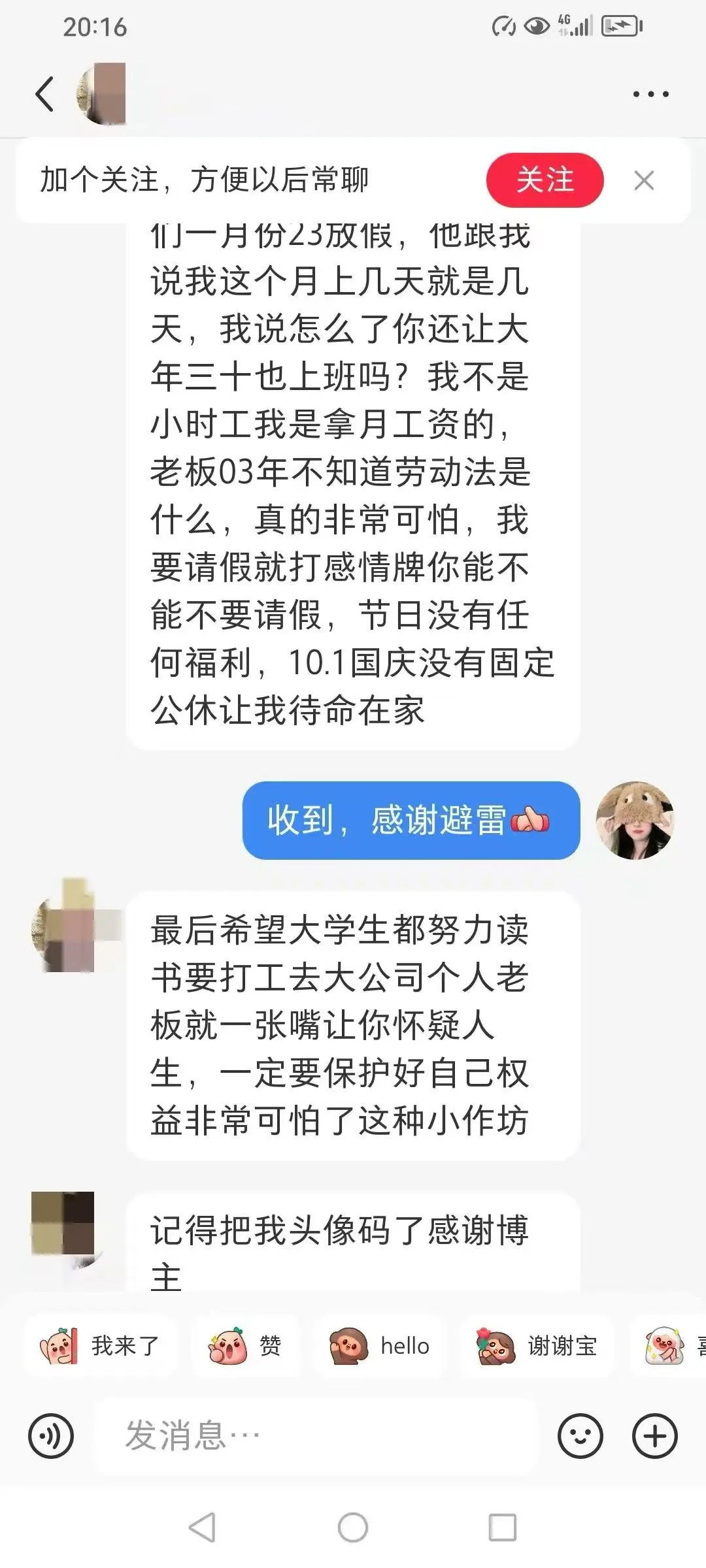 成都找工作避雷2025信息差（持续免费更新）
