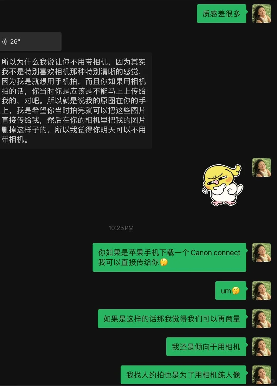 omg互勉模特不让我带相机