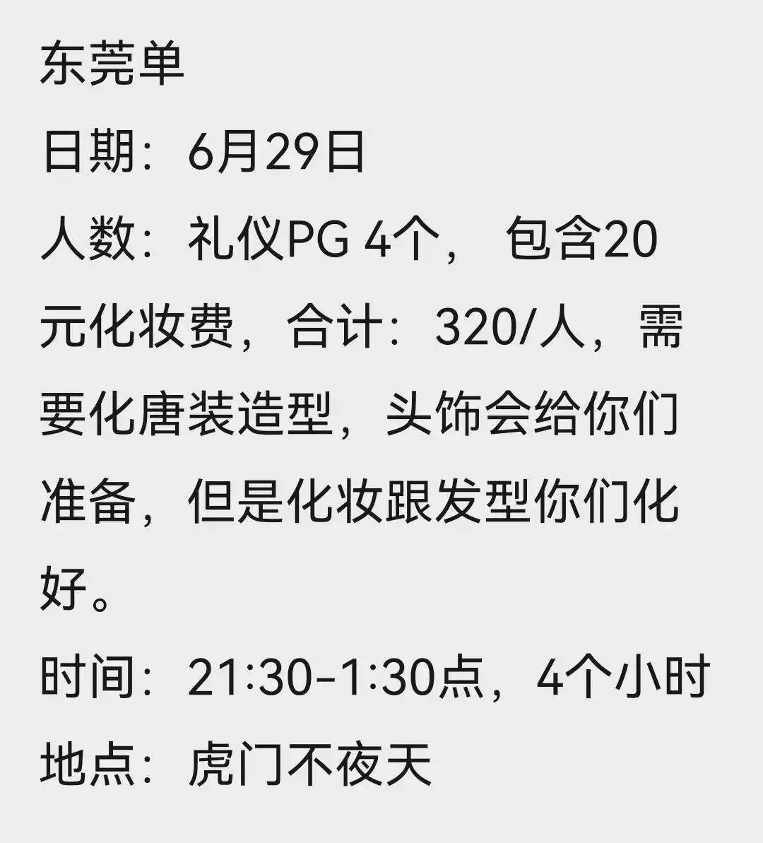东莞礼仪模特 女生礼仪兼职活动