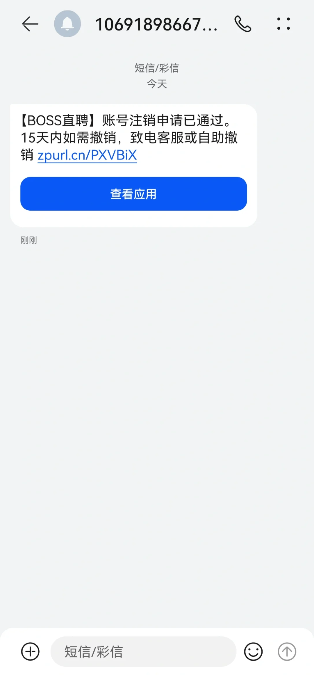 如何注销boss直聘
