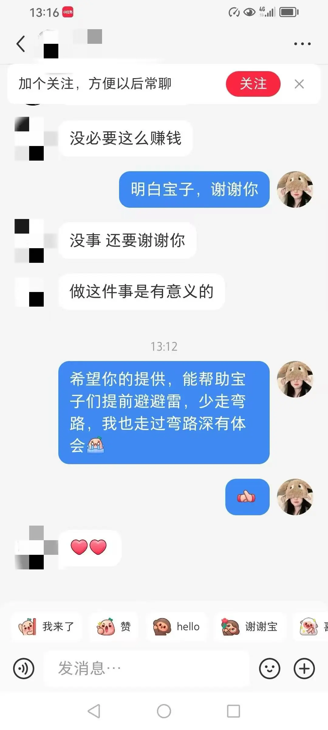 成都找工作避雷2025信息差（持续免费更新）