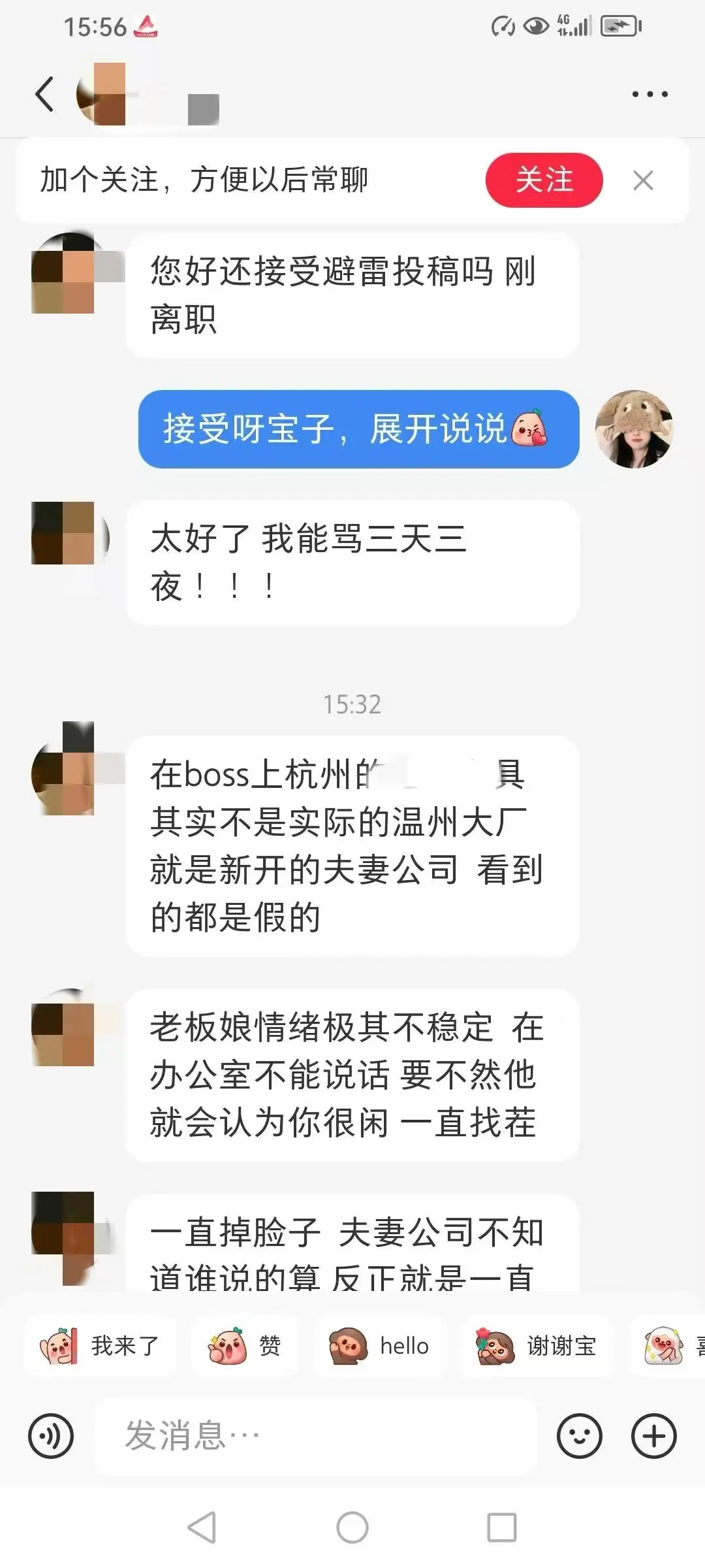 成都找工作避雷2025信息差（持续免费更新）
