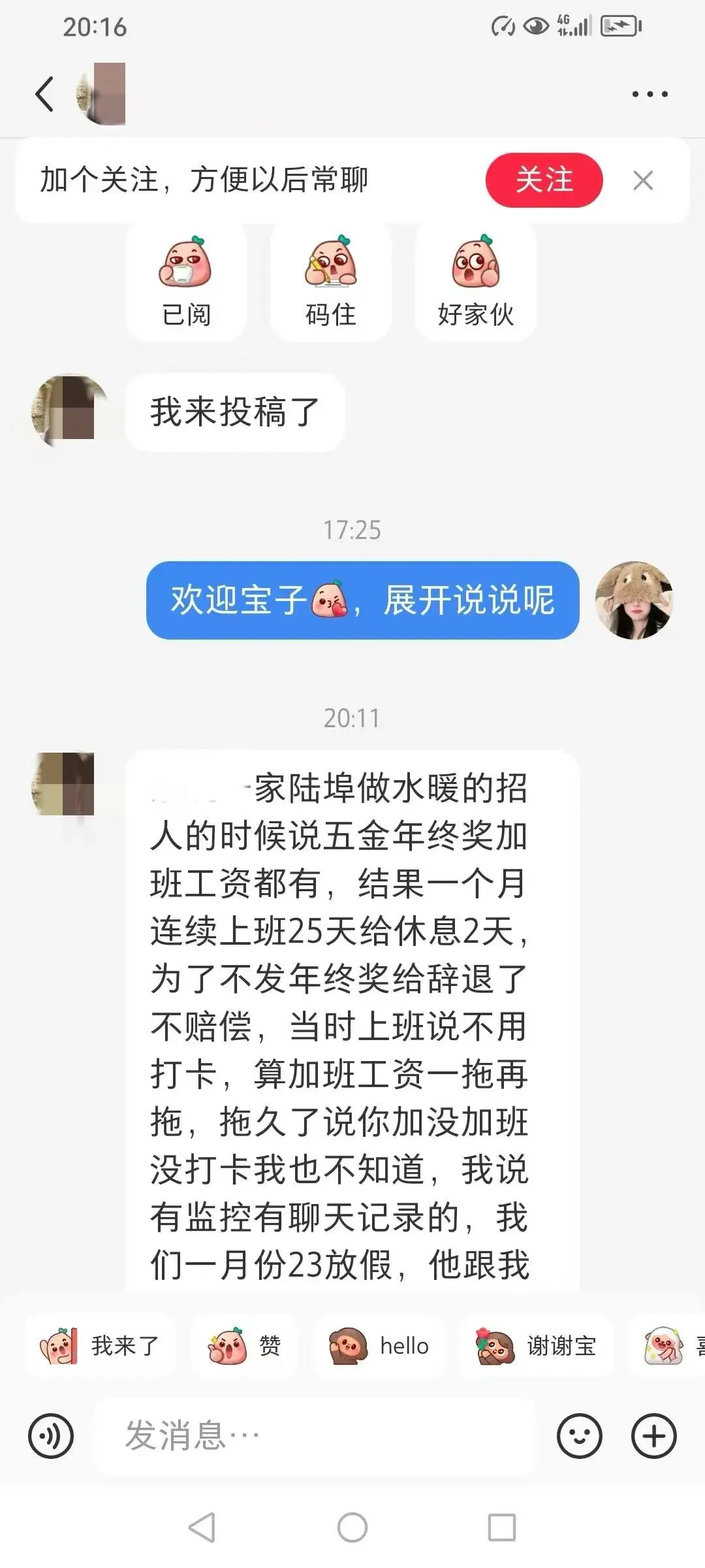 成都找工作避雷2025信息差（持续免费更新）