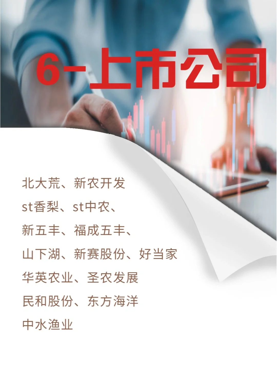 农业硕士一般就业到哪些行业和工作单位