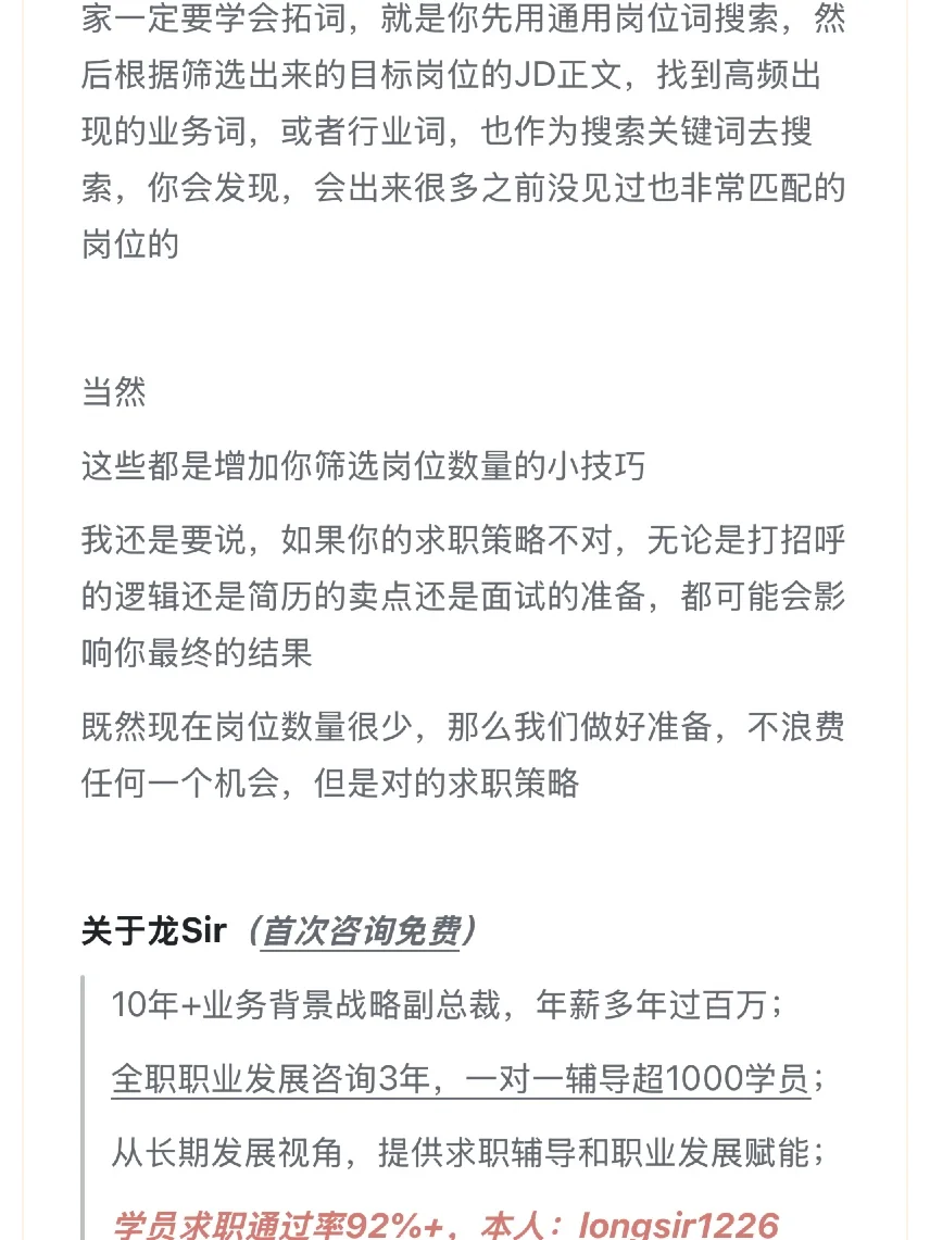 BOSS直聘的千人千面算法把你困住了