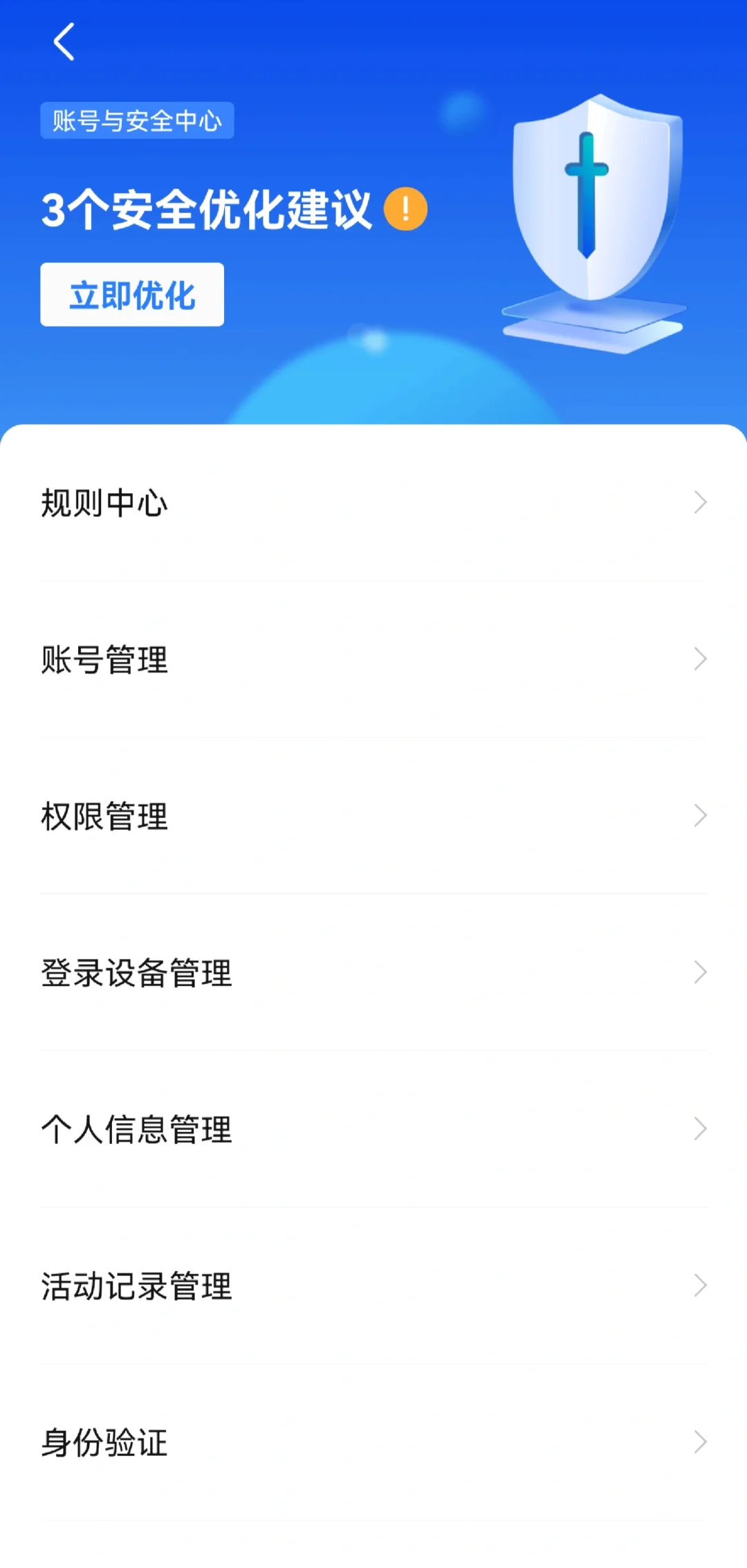 如何注销boss直聘