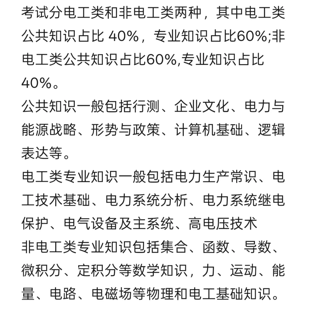 如何备考安徽农网