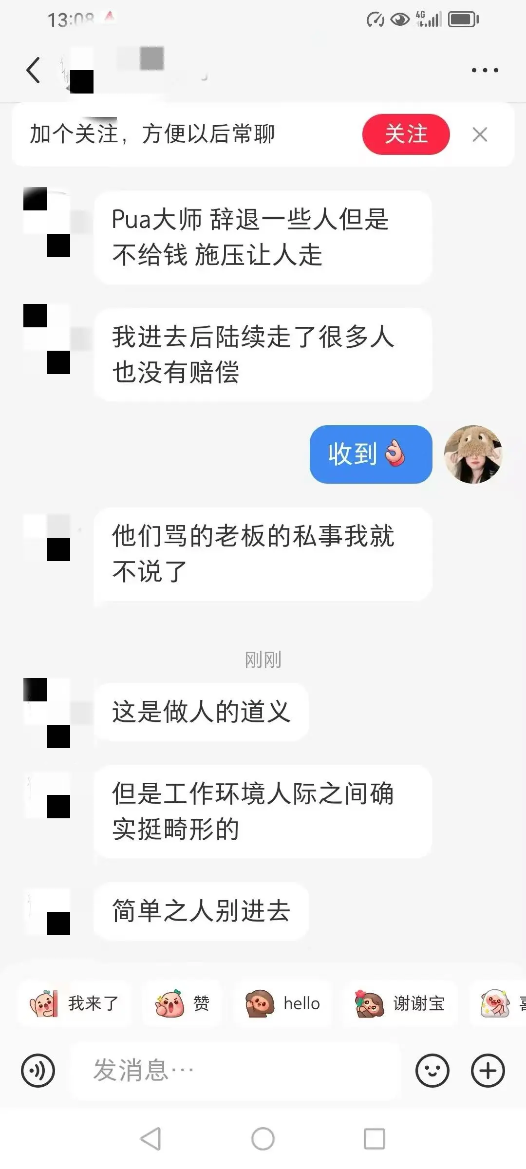 成都找工作避雷2025信息差（持续免费更新）