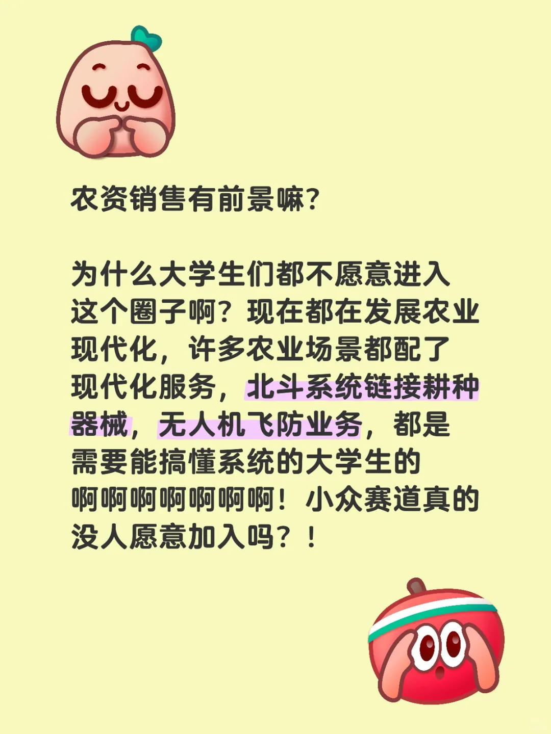 大学生们都想要什么工作啊?!