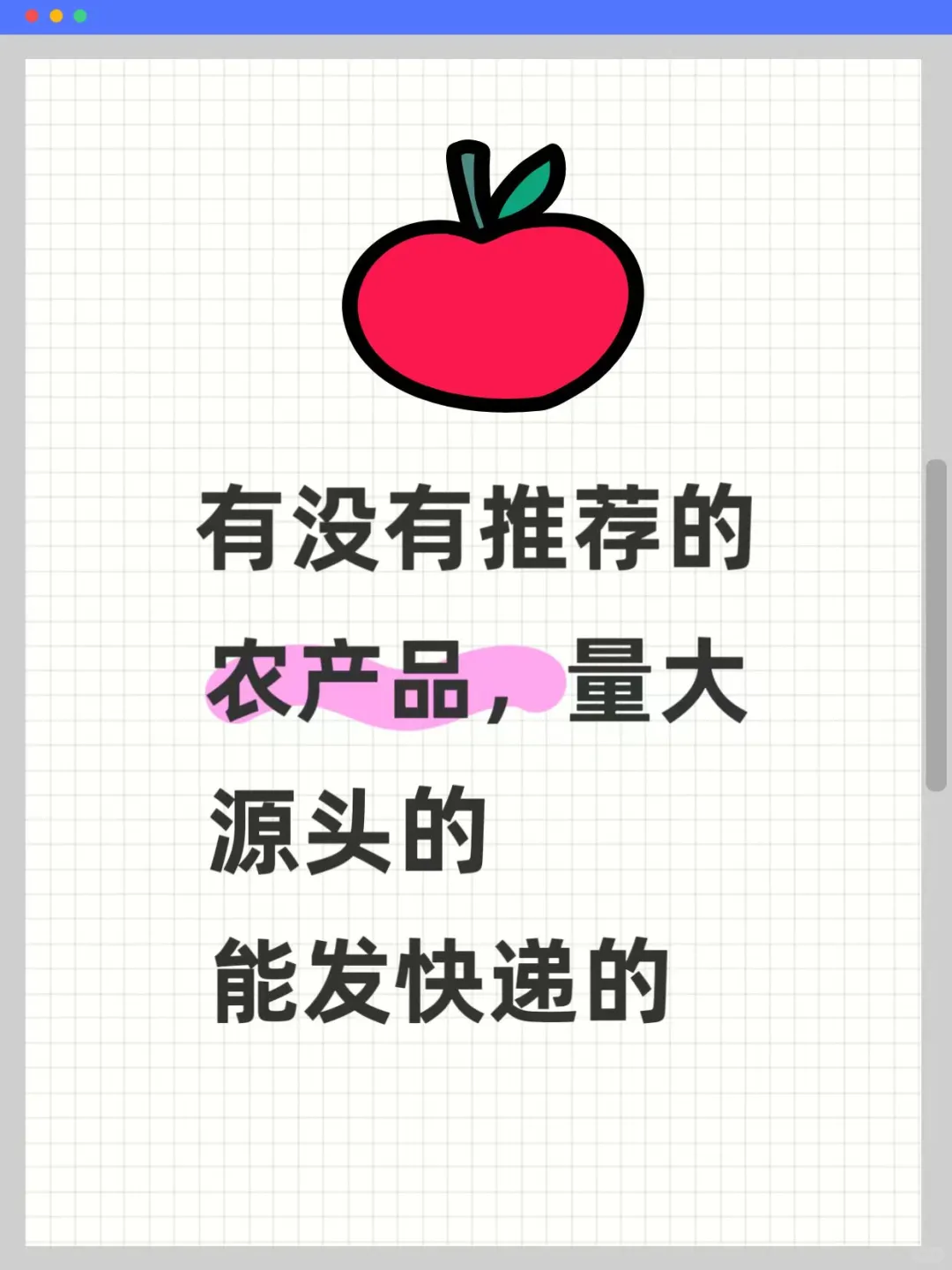 哪里有绿色的农产品啊 求