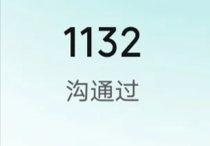本科生伪装研究生，租房被房东Boss直聘了！