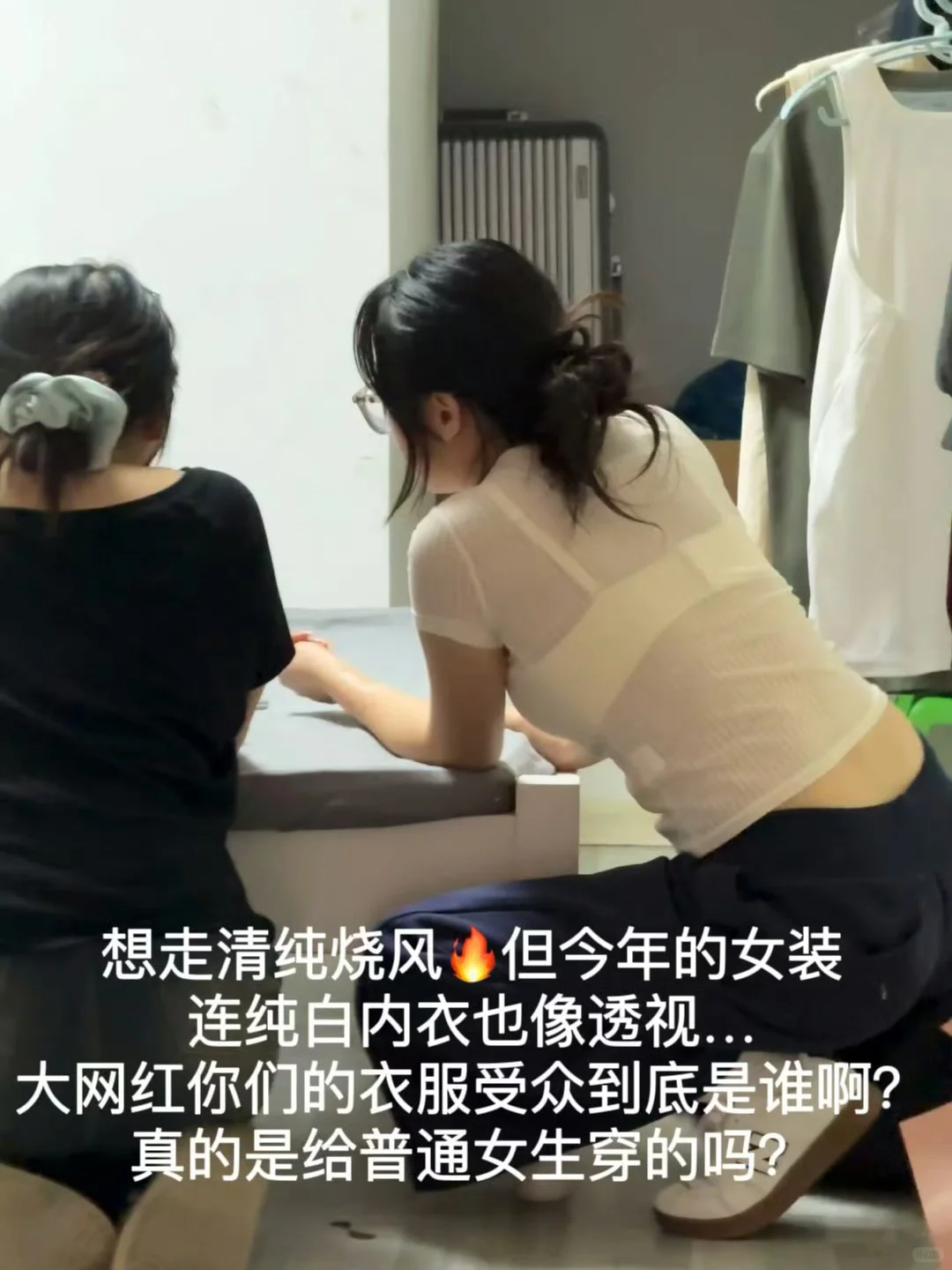急！想走清纯烧路线翻车了！有建议吗