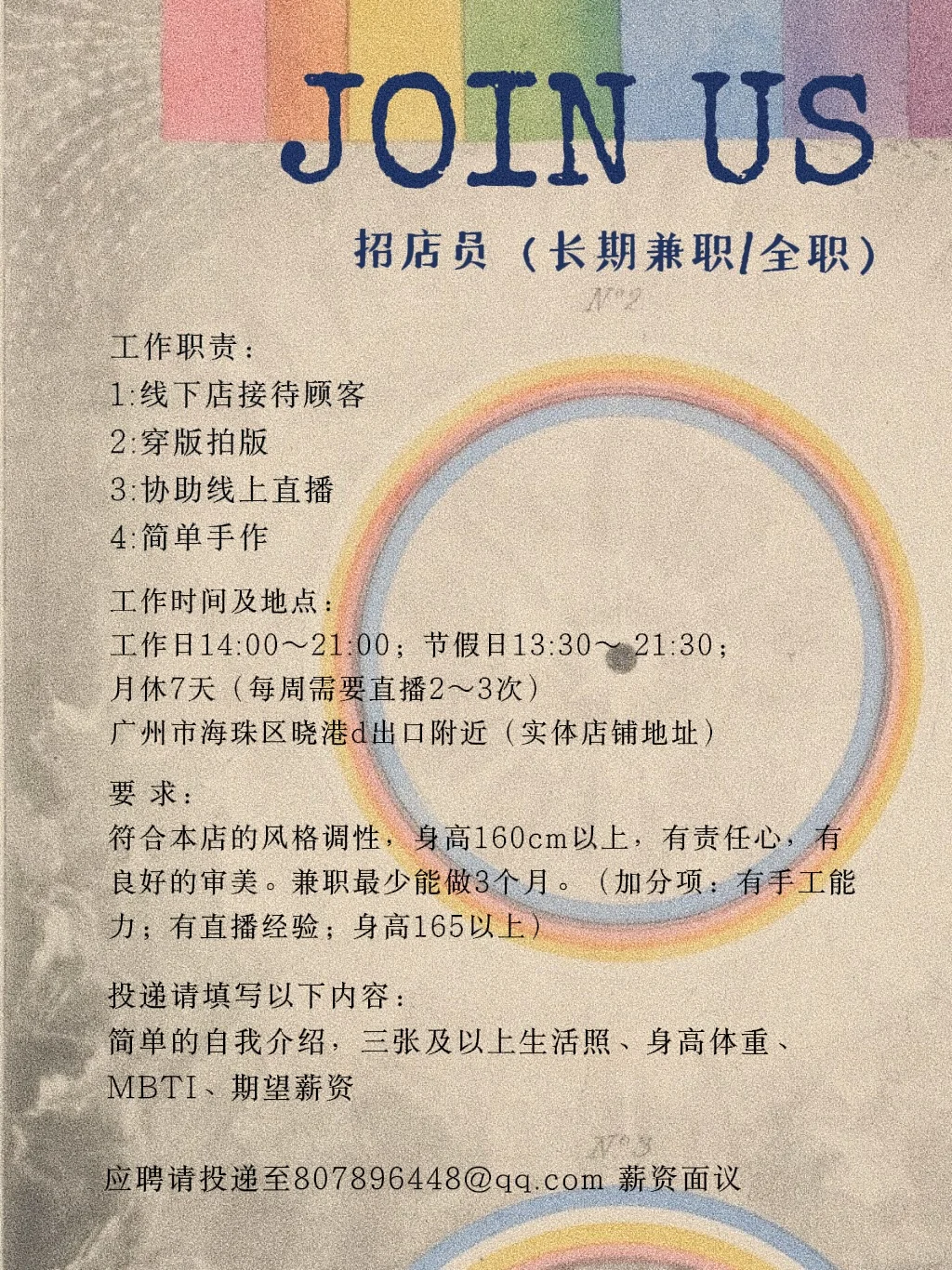 ohago招人啦！