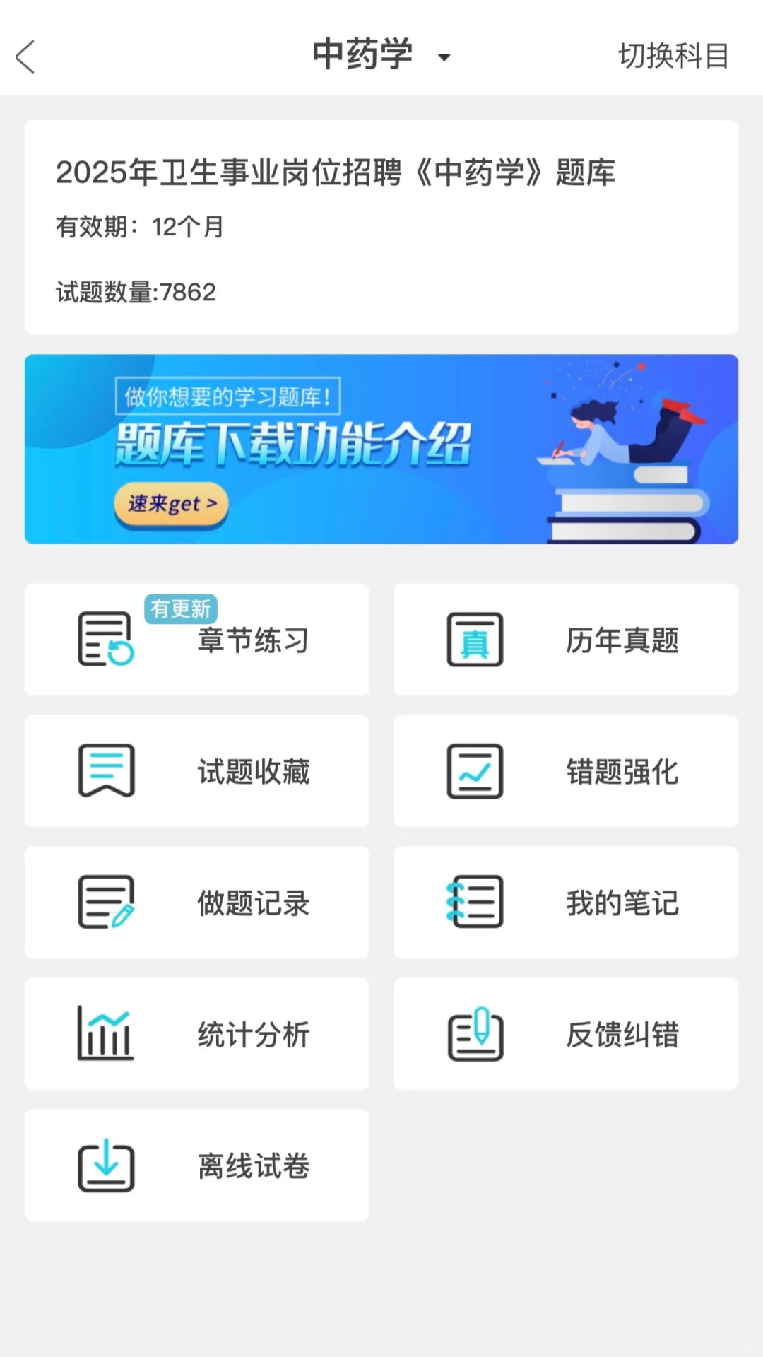 白城市洮北区事业单业招聘25人，大爆发了