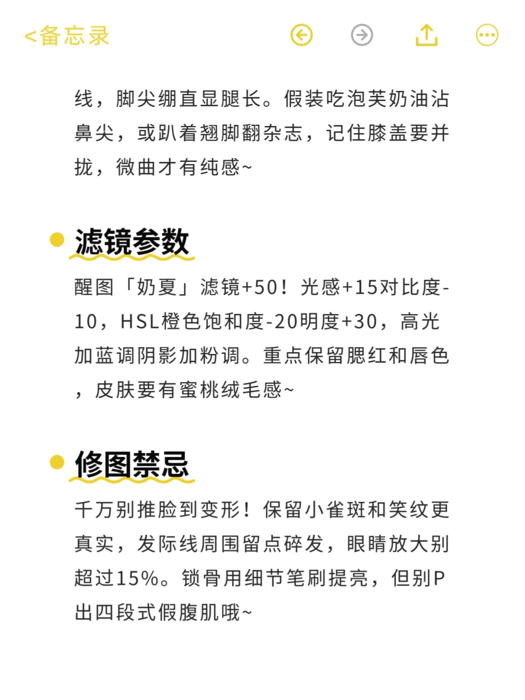 纯欲感拿捏!拍照出片的10个小心机✨