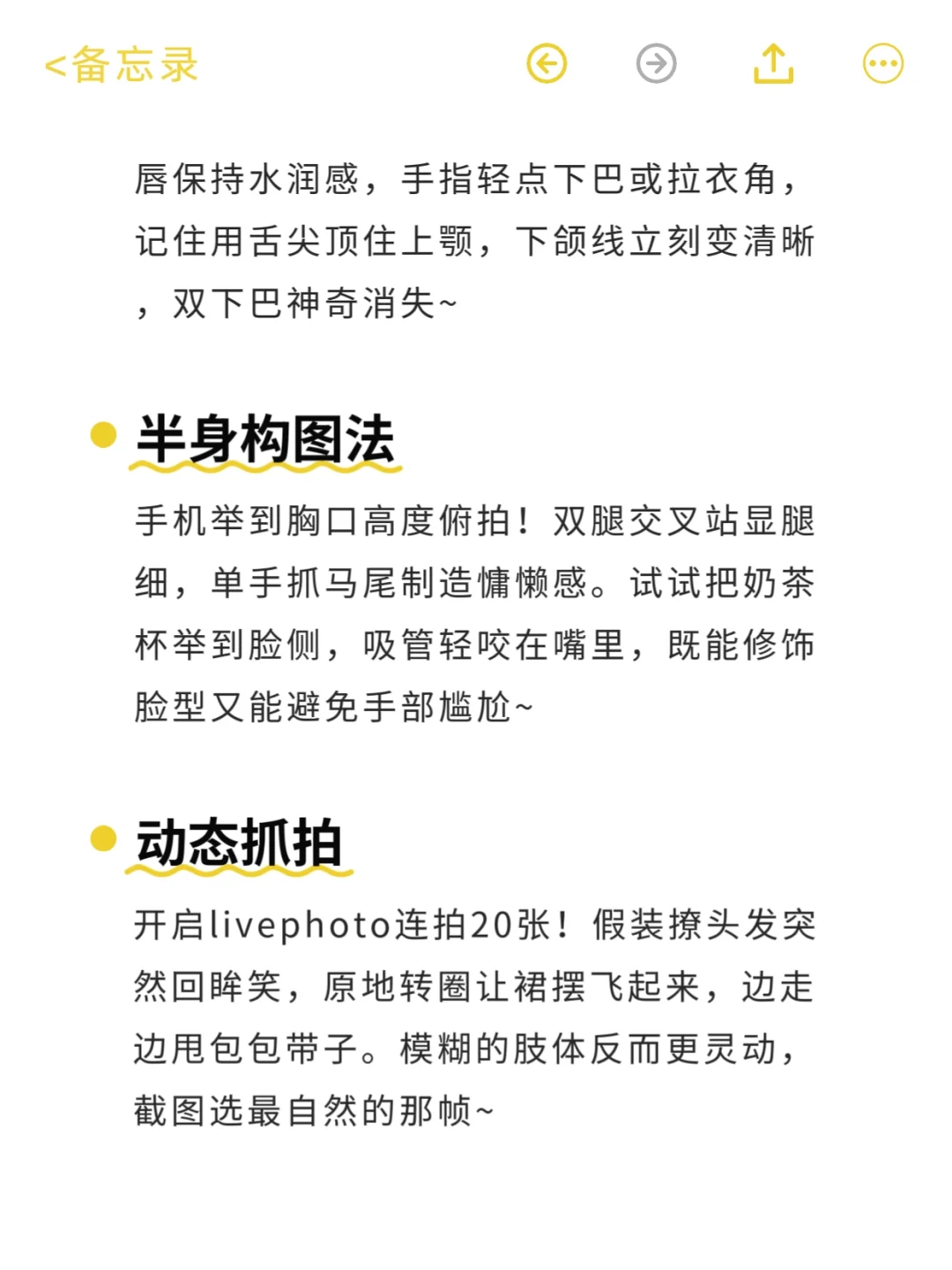 纯欲感拿捏!拍照出片的10个小心机✨