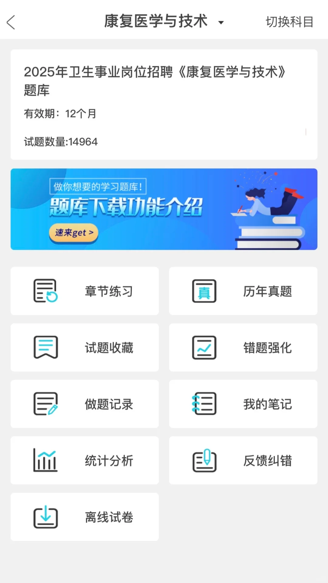 白城市洮北区事业单业招聘25人，大爆发了
